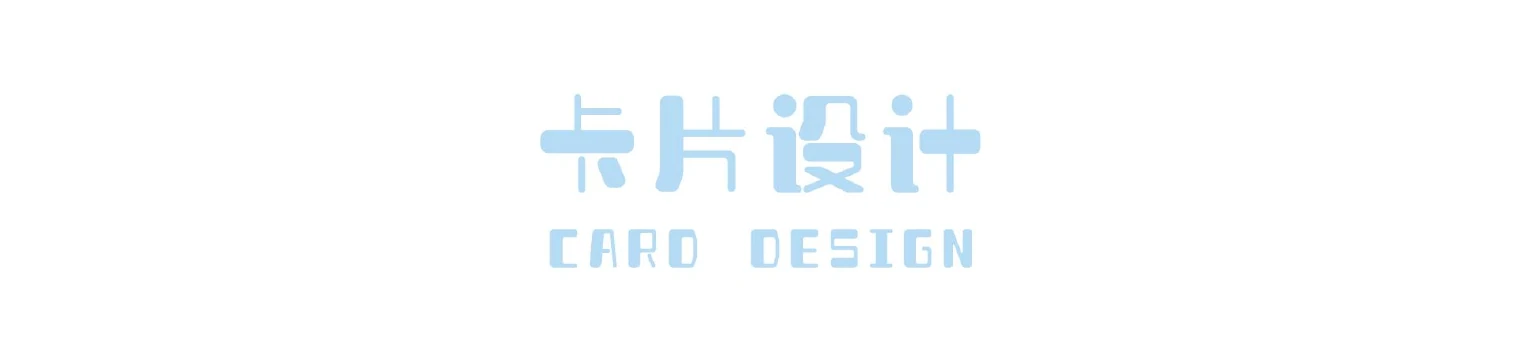 与宠相伴·快乐集结营 IP 视觉设计 第 8 页